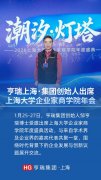 �޺���ʿ��ϯ�Ϻ���ѧ��ҵ����ѧԺ���
