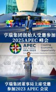 ����APEC ��ᣬ�������ڸ���������ͥȫ��